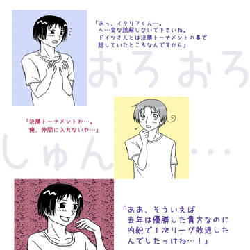 今更のWCネタで恐れ入りますすみません…！