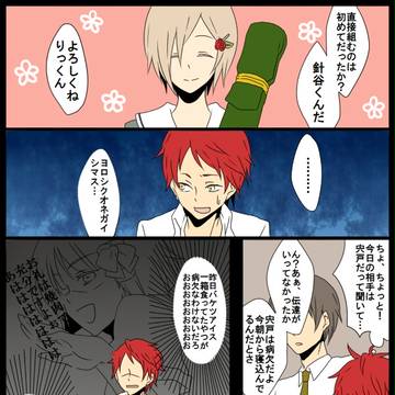 【ぴく悪】なかよくしましょ!【政府の犬】
