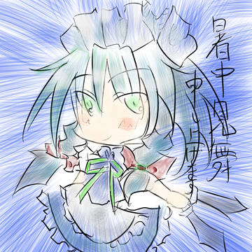 さくや（既存）