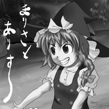 まりさとかありすとか