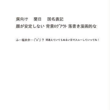 【ヘタリア腐】複雑【漬物】