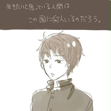 飛び降り