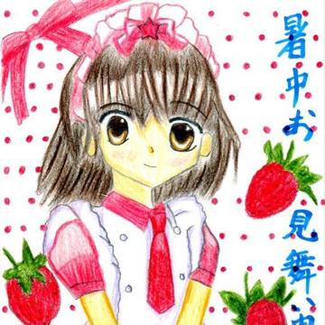 天野いちご