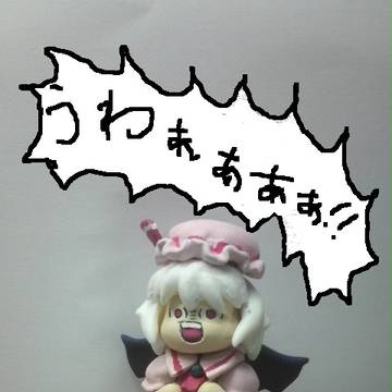 ゆっくり驚愕していってね!!