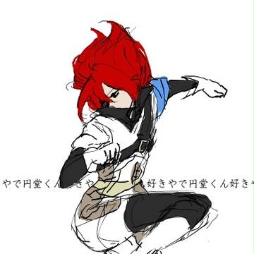 好きやで、狂ってしまうほど