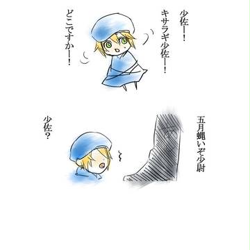 鏡音ジン