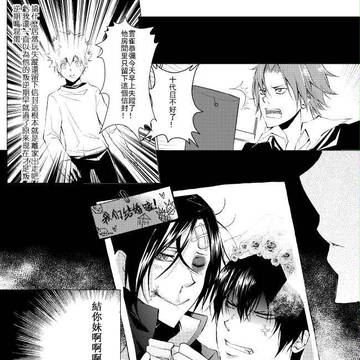 【6918腐向け】無題【中國語注意】