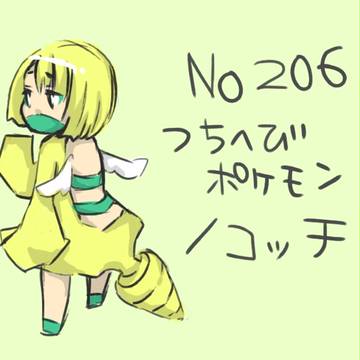 ノコッチ擬人化