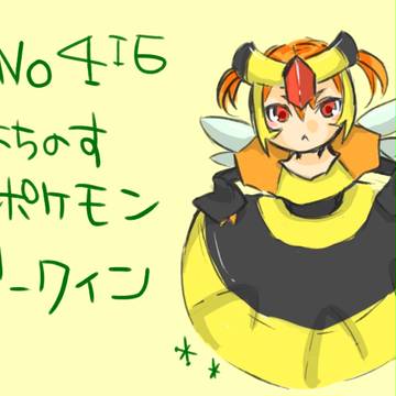 ビークイン擬人化