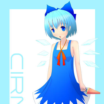 あつい！