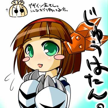 【擬人化】じゅうはたん【SDガンダム】