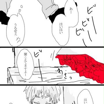 【腐/米英】一世一代の告白