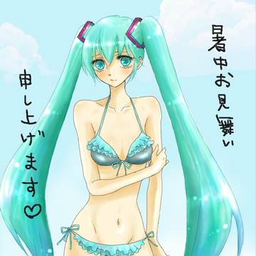 暑中お見舞い
