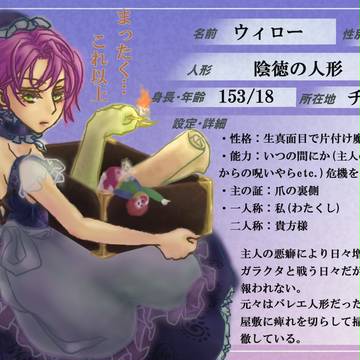 【ぴく人形】ウィロー【意味を持つ人形】