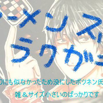 ラーくがきまとめ