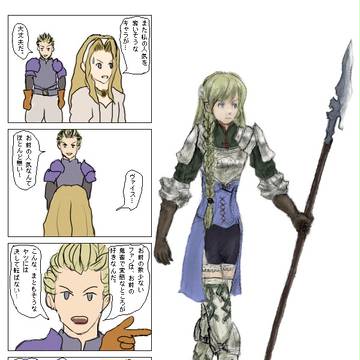 ラヴィニスと4コマ