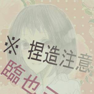 【注意】臨也三つ子妄想【Drrr!!女体化】
