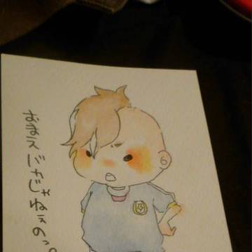 おまえばかぢゃねぇのっ