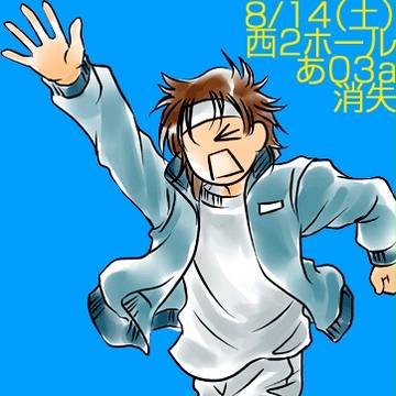 あらいさま