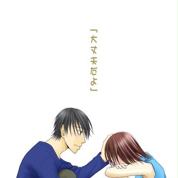 めーちゃんは泣き虫だなぁ