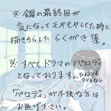 らくがき寄せ集め