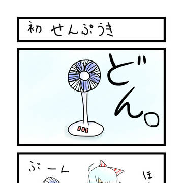 初投稿４コマ漫画