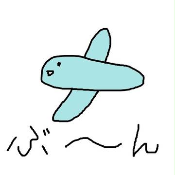 飛行機