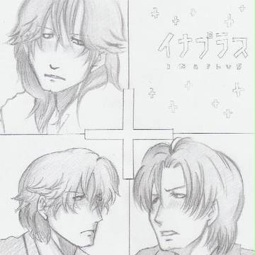 イナプラス
