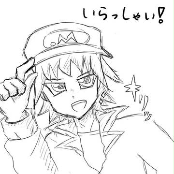 遊星