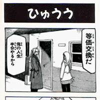 鋼の錬金術師の最終回
