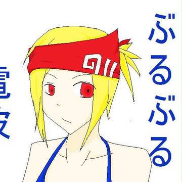 ぶるぶる電波2代目DJ