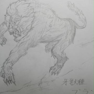 牙獣種・ブランゴ描いてみた