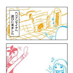 異文化交流