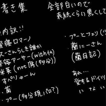 【ヘタリア】落書き集