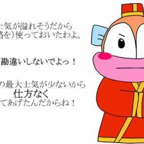 ツンデレ魯粛