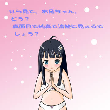 猫物語　　不真面目で不純で不浄な月火　ver1.0