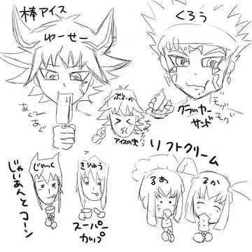 アイスを食わしてみた
