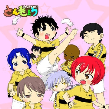 さんきょう