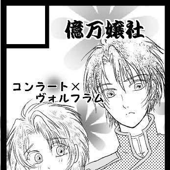 コミケ78カット