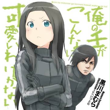 俺の壬がこんなに可愛いわけがない