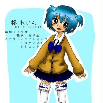 アルシャードガイア【柊れいん】
