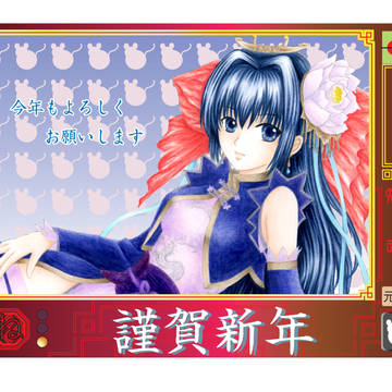 H２０年賀状w