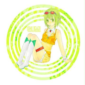 ぐみ～