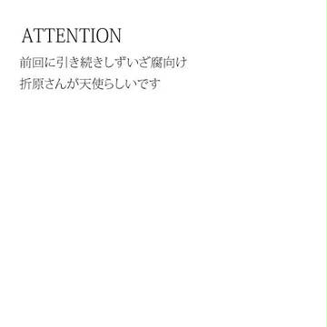 臨也たんも(ry3