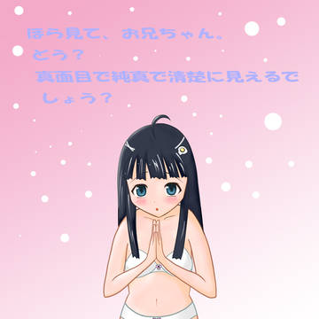 猫物語　　不真面目で不純で不浄な月火　ver1.1