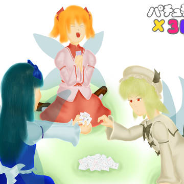 馬場抜き