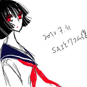 少女