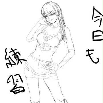 今日も練習