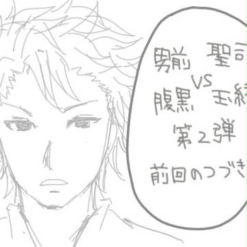 昨日の今日　２