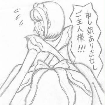 申し訳ありません　尻編